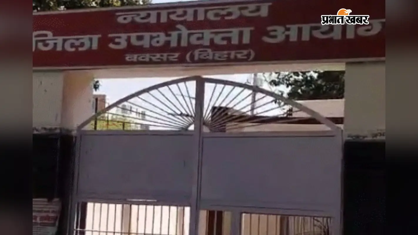 SBI बक्सर को अपने कस्टमर को देना होगा ₹3.96 लाख हर्जाना, बिना ओटीपी आए अकाउंट से हुई थी निकासी