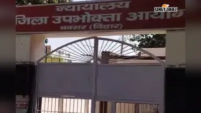 SBI बक्सर को अपने कस्टमर को देना होगा ₹3.96 लाख हर्जाना, बिना ओटीपी आए अकाउंट से हुई थी निकासी