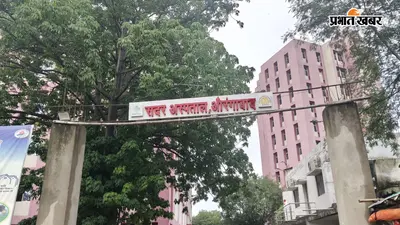 स्वास्थ्य विभाग का बड़ा फेरबदल: औरंगाबाद के 6 डॉक्टरों का तबादला, सदर अस्पताल को मिले दो नए चिकित्सक
