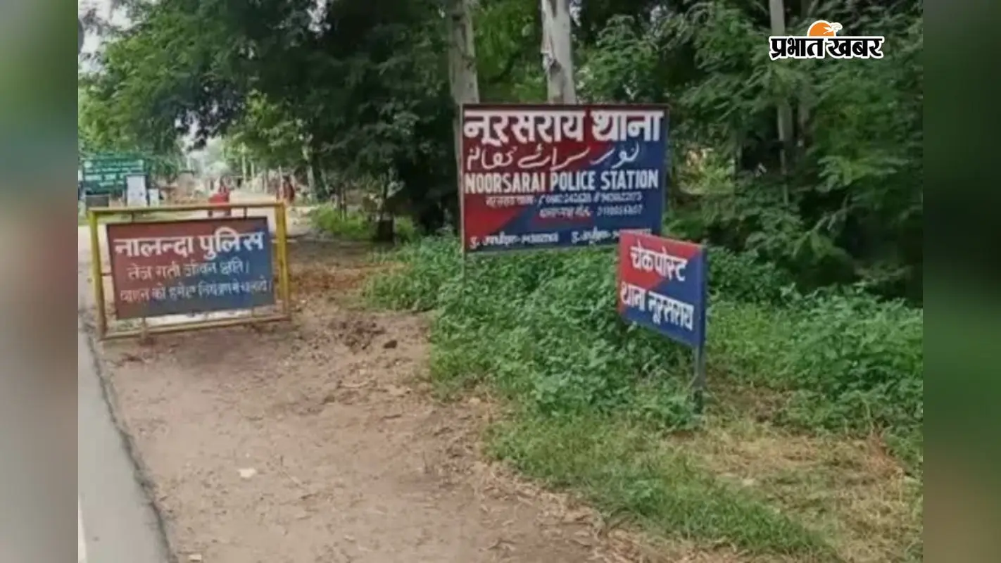नालंदा: बड़ारा में पत्नी से मारपीट मामले में पति धराया, भेजा गया जेल