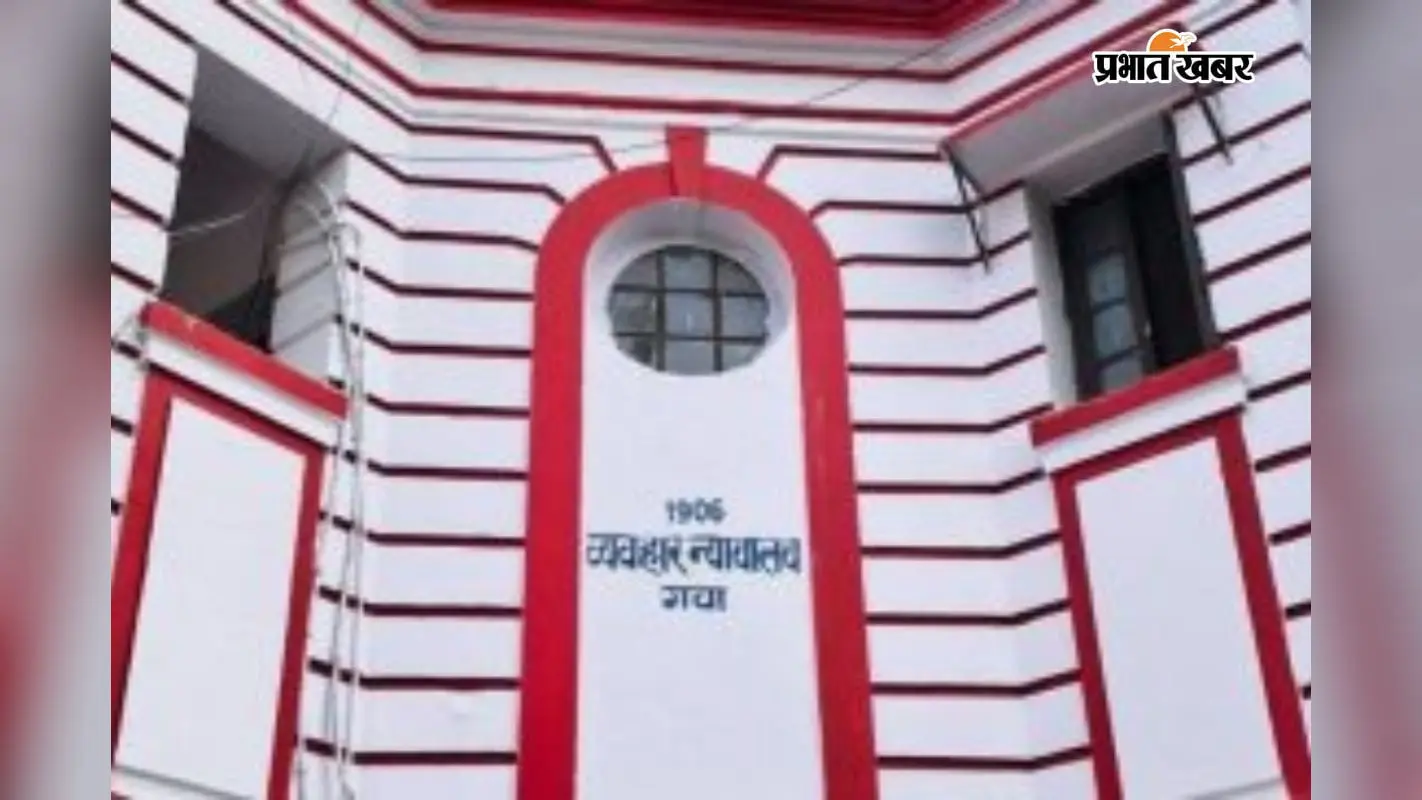 गया जी: दुष्कर्म के आरोपी को 14 साल का सश्रम कारावास, 25 हजार रुपये का जुर्माना भी लगाया