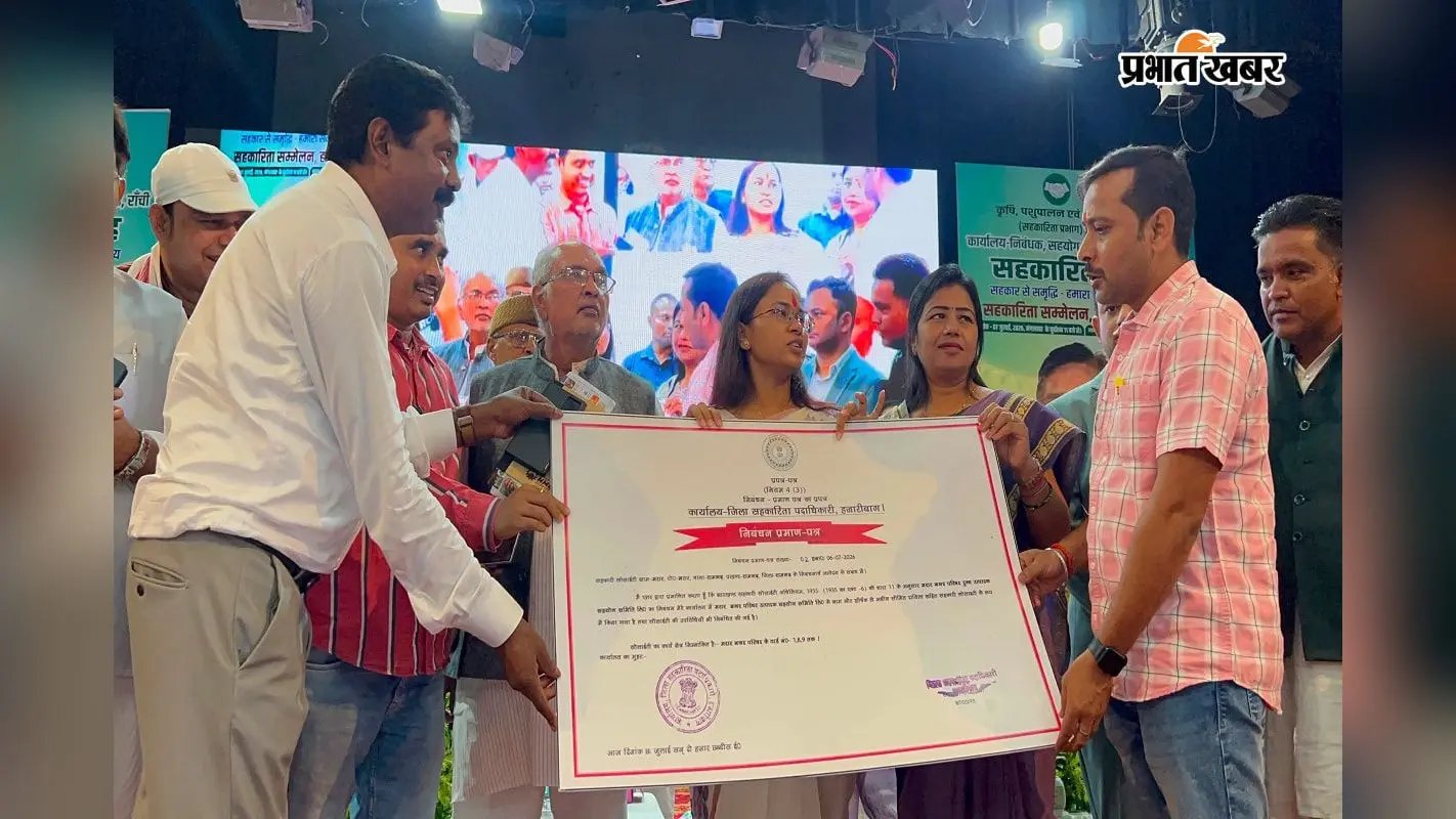 सहकारिता से रुकेगा पलायन और मजबूत होगी ग्रामीण अर्थव्यवस्था, हजारीबाग सम्मेलन में बोलीं मंत्री शिल्पी नेहा तिर्की