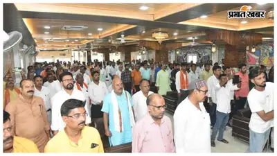 डॉ. श्यामा प्रसाद मुखर्जी की जयंती पर भाजपा कार्यकर्ता सम्मेलन, सांसद संजय जायसवाल ने रखे विचार