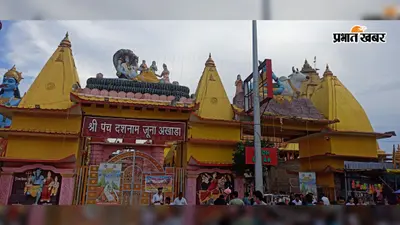 श्रद्धालु ध्यान दें! सासाराम के प्रसिद्ध मंदिरों के पट खुलने-बंद होने का नया समय जारी, देखें कब खुलेंगे पट और कब मिलेगा प्रसाद