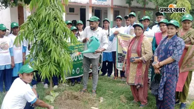 वैशाली: लालगंज में जल-जीवन-हरियाली अभियान के तहत पौधारोपण, प्राचार्या बोलीं- जल के बिना किसी भी जीव का अस्तित्व संभव नहीं