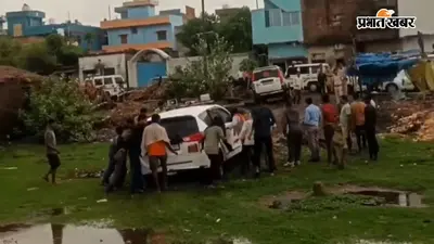 कीचड़ में फंसी नालंदा डीएम की सरकारी गाड़ी, ग्रामीणों ने धक्का लगाकर निकाला बाहर