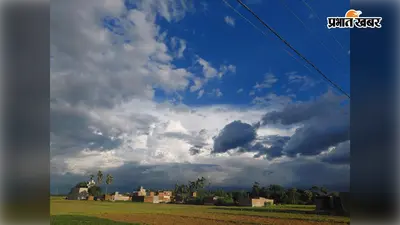 बांका सहित दक्षिण बिहार में 12 जुलाई तक आंधी-बारिश के आसार: मौसम विभाग ने जारी किया येलो अलर्ट