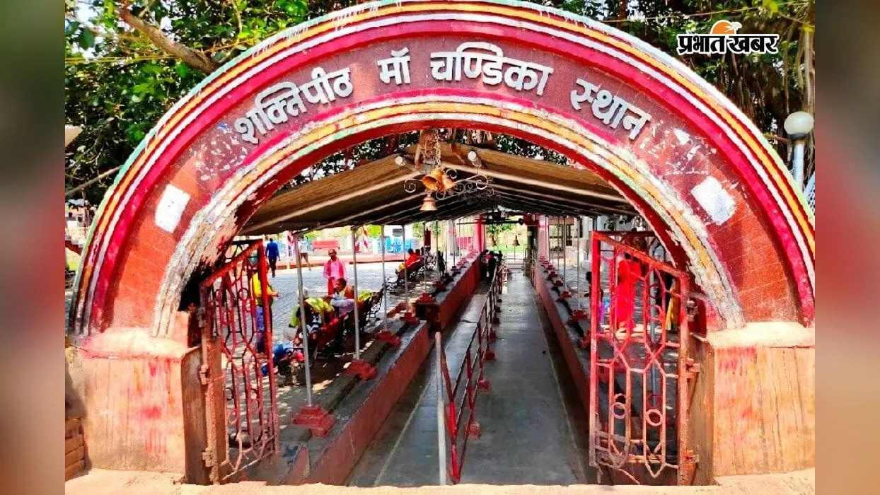 आस्था का बड़ा केंद्र है मुंगेर का चंडिका स्थान शक्तिपीठ: जहां गिरी थी मां सती की बाईं आंख