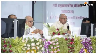 किसानों की जरूरतों पर आधारित हो शोध, पूसा विश्वविद्यालय में कुलपति ने वैज्ञानिकों को दिया संदेश