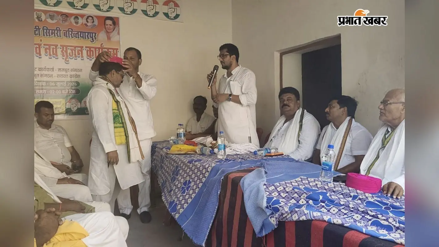 सहरसा के सिमरी बख्तियारपुर में कांग्रेस का कार्यकर्ता मिलन कार्यक्रम, बूथ स्तर तक संगठन मजबूत करने पर मंथन