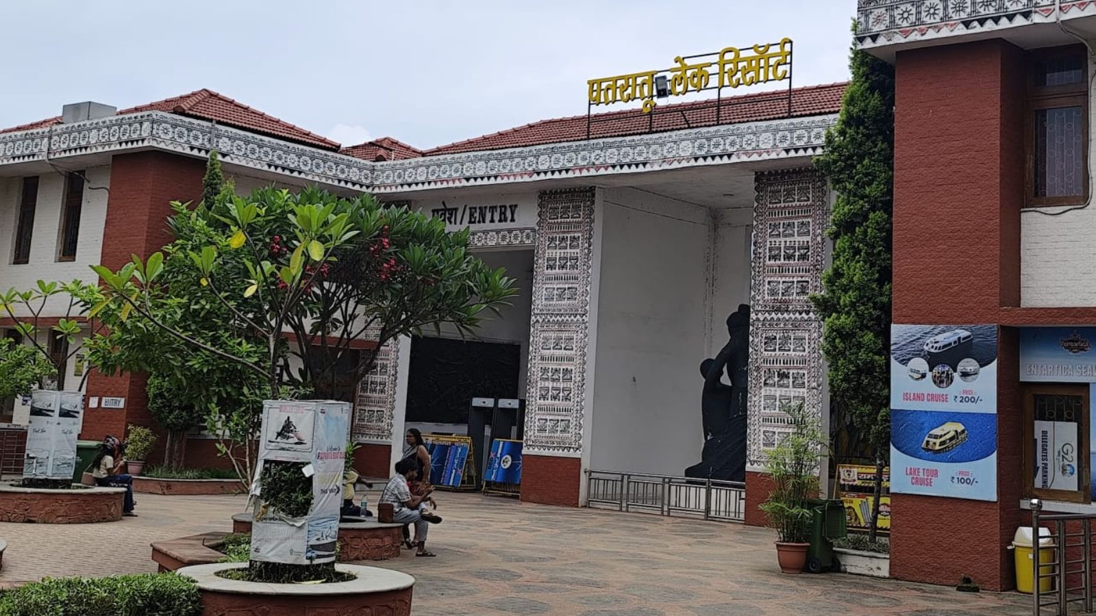 Patratu Industrial Development (3).jpg