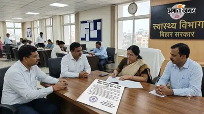 बिहार स्वास्थ्य विभाग सख्त, अब मनमानी छुट्टी पर लगेगी रोक, जारी हुए सख्त निर्देश