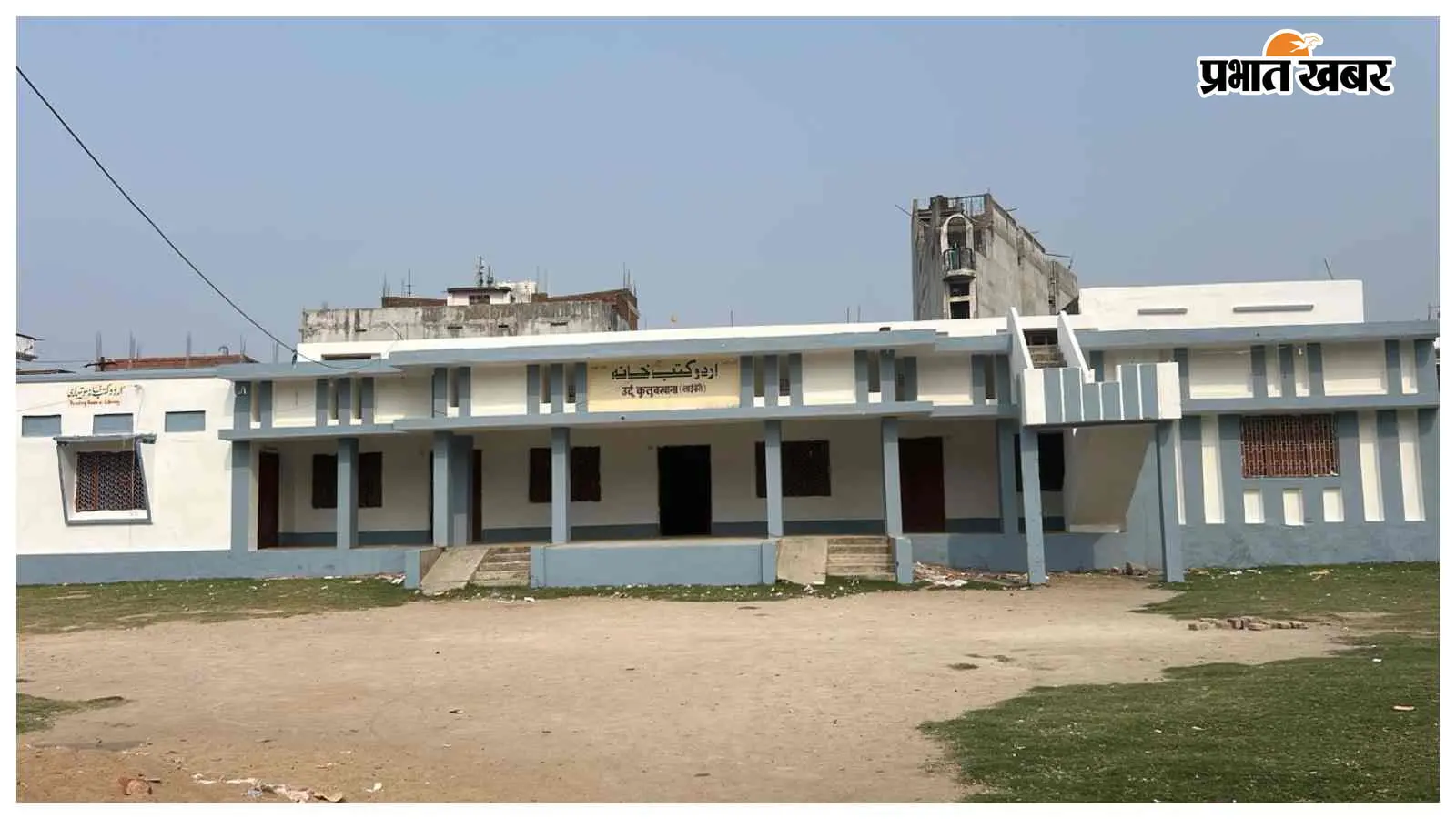 106 साल पुरानी उर्दू लाइब्रेरी में प्रतियोगी छात्रों के लिए आधुनिक सुविधाएं, बढ़ रही पाठकों की संख्या