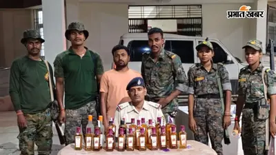 बोधि बिगहा थाना पुलिस ने 7.605 लीटर अंग्रेजी शराब के साथ एक तस्कर को किया गिरफ्तार