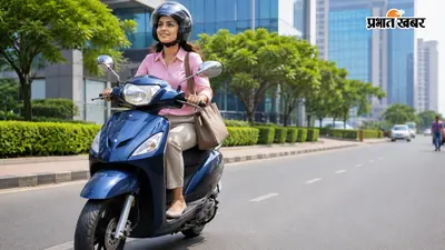 ऑफिस जाने वाली महिलाओं के लिए बेस्ट हैं ये 5 स्कूटी, बजट ₹1 लाख से कम