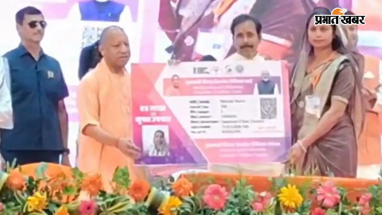 सीएम योगी ने किया मेगा शुभारंभ, अब 12 लाख शिक्षकों को मिलेगा 5 लाख तक कैशलेस इलाज का लाभ