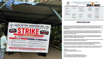 सरकार के आश्वासन के बाद खत्म हुई PMCH में जूनियर डॉक्टरों की हड़ताल, OPD सेवाएं होंगी शुरू