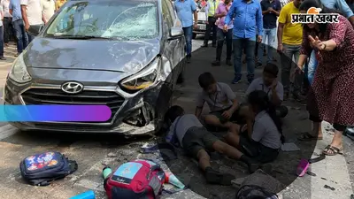 ग्रेटर नोएडा में दर्दनाक हादसा, महिला की कार ने 5 स्कूली बच्चों को रौंदा, मची चीख-पुकार