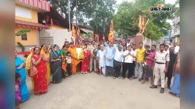 मां दुर्गा प्रतिमा की प्राण-प्रतिष्ठा को लेकर बेलहर महावीर मंदिर से निकली भव्य शोभायात्रा, जयकारों से गूंजा इलाका