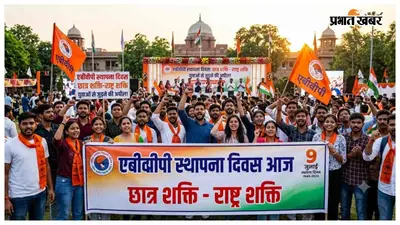 'छात्र शक्ति-राष्ट्र शक्ति' के संदेश के साथ एबीवीपी स्थापना दिवस आज, युवाओं से जुड़ने की अपील