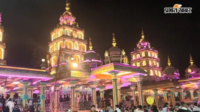 श्रद्धालूओं के लिए आकर्षण का केंद्र है गोवर्धन मंदिर, दूर दराज से दर्शन करने आते है श्रद्धालु