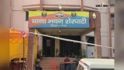 गया जी: रंगदारी नहीं देने पर गल्ला व्यवसायी से मारपीट की, तीन के खिलाफ थाने में शिकायत