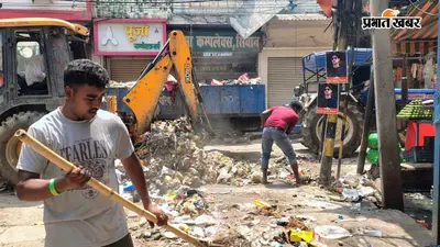 सीवान में अब रात में भी होगी शहरों की सफाई, हर वार्ड के लिए बनेगा ड्यूटी रोस्टर