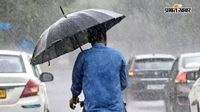 8, 9, 10 जुलाई को बिहार में भारी बारिश की चेतावनी, कई जिलों में आंधी के साथ गिरेगी बिजली, IMD ने जारी किया अलर्ट