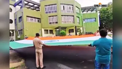 मैथन डैम पर लहराया बंगाल में बना 30x20 फीट का राष्ट्रीय ध्वज, शुभेंदु अधिकारी बोले- बीरभूम खादी दल पर गर्व है