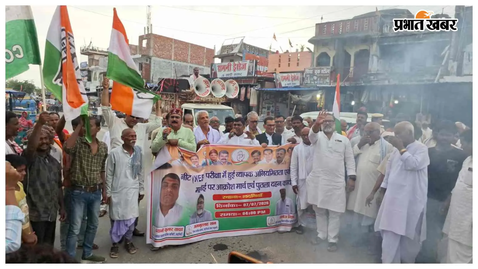 महंगाई और बेरोजगारी के खिलाफ कांग्रेस का प्रदर्शन, लदनियां में फूंका प्रधानमंत्री का पुतला
