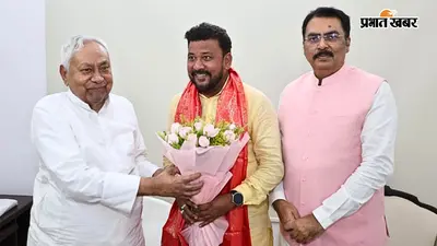बांकीपुर उपचुनाव: बीजेपी उम्मीदवार अभिषेक बंटी ने की नीतीश कुमार से मुलाकात, कल नामांकन में नितिन नवीन भी रहेंगे मौजूद