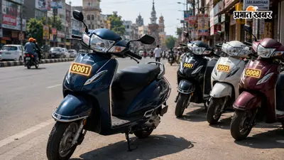 Honda Activa के लिए लिया Tata Nexon की कीमत के बराबर VIP नंबर, जानिए आरटीओ ई-ऑक्शन के नियम