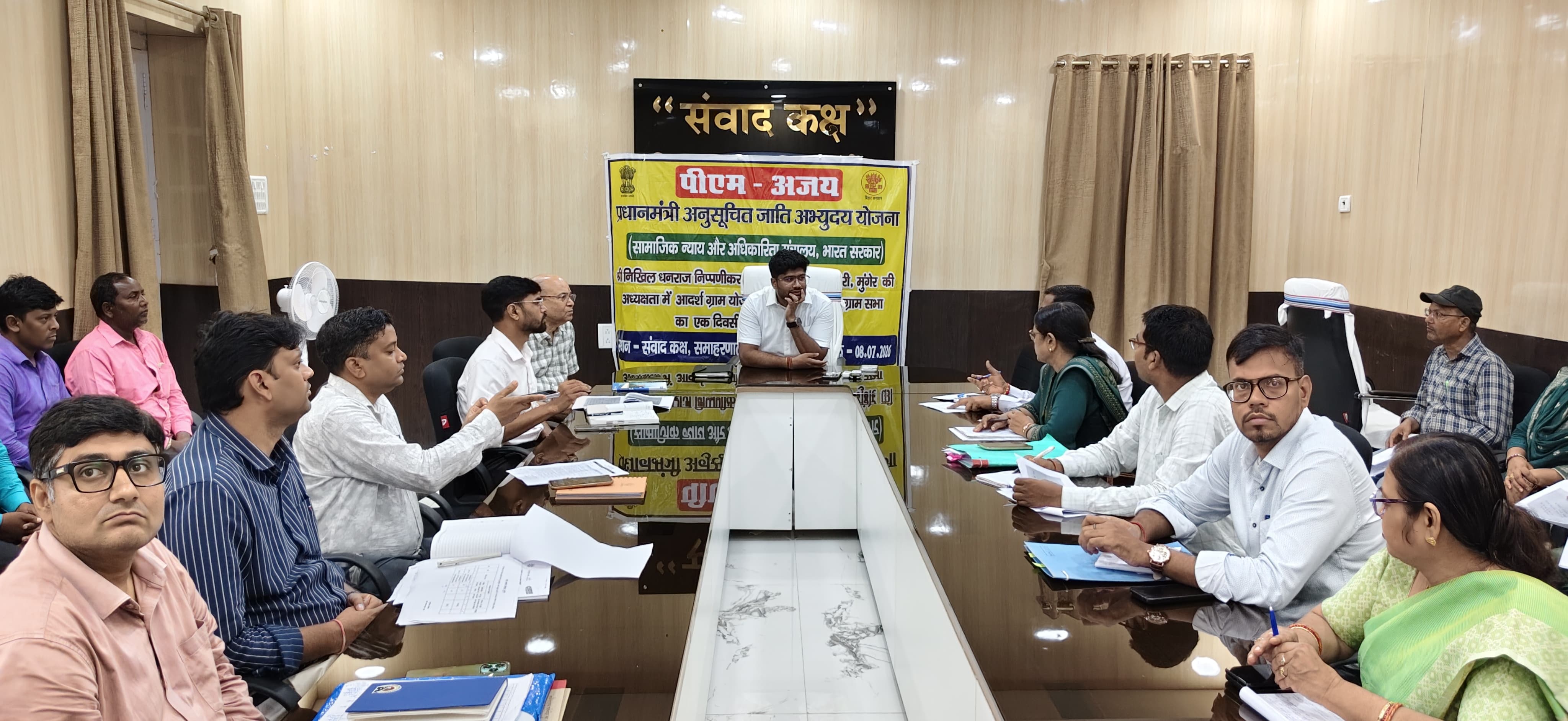 पीएम अजय योजना के तहत आदर्श ग्रामों के विकास पर जोर