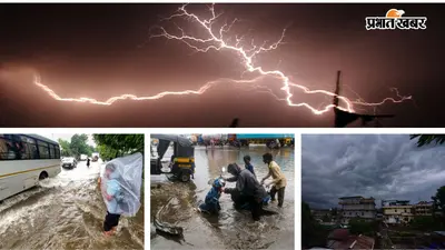 Rain Warning: 8 से 14 जुलाई तक कई राज्यों में मूसलाधार बारिश, आंधी-तूफान और बिजली गिरने की चेतावनी