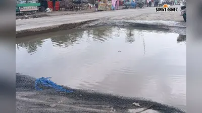 शिवनारायणपुर चौक का एक गड्ढा बना मुसीबत, रोज हादसे और घंटों जाम से लोग परेशान