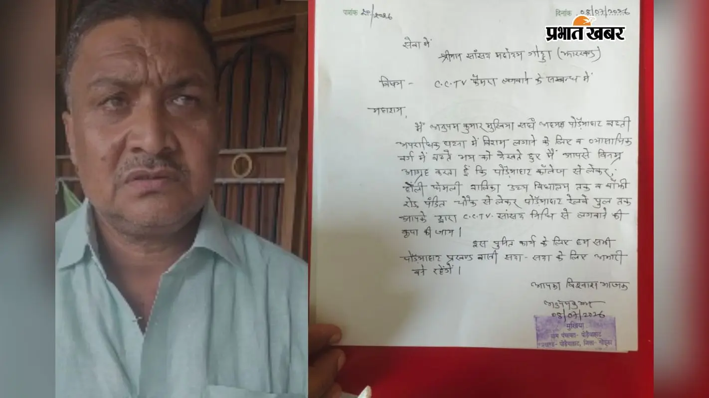 गोड्डा: 18 जून की वारदात के बाद खौफ में पोड़ैयाहाट के व्यापारी, अब तीसरी आंख से होगी निगरानी