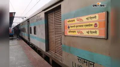 वैशाली और राज्यरानी समेत कई ट्रेनें होंगी 24 कोच की, सहरसा वाशिंग पिट का होगा विस्तार