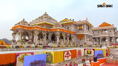 राम मंदिर चढ़ावा गिनती पर नया विवाद, बिना टेंडर निजी एजेंसी को मिला जिम्मा, अब SBI की भूमिका भी जांच के दायरे में