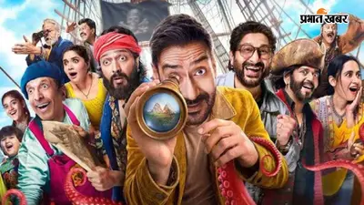 Dhamaal 4 Box Office: क्या 'वेलकम टू द जंगल' की सक्सेस दिलाएगी फिल्म को बंपर ओपनिंग? जानिए क्या कहते हैं एक्सपर्ट्स