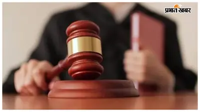 मुजफ्फरपुर: नाबालिग किशोरी के अपहरण मामले में दोषी करार, पॉक्सो कोर्ट 13 जुलाई को सुनाएगा सजा