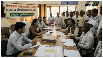 एनएच-727एए भूमि अधिग्रहण मुआवजे में देरी पर एसडीएम ने की समीक्षा, किसानों को जल्द राहत का भरोसा