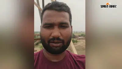 आरा : मवेशी चोरी के आरोप में युवक की पीट-पीटकर हत्या, एक नामजद समेत कई अज्ञात पर FIR