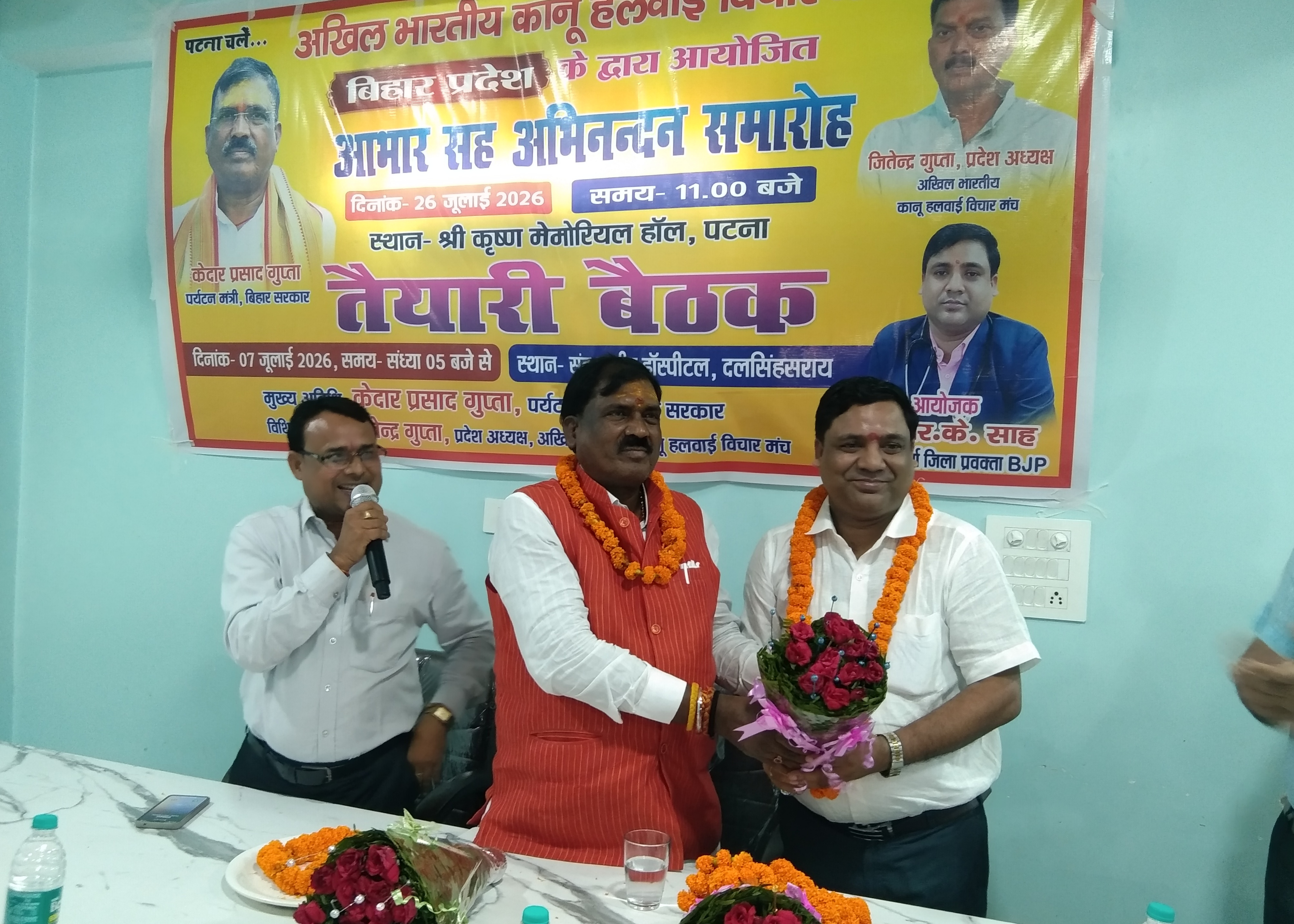 दलसिंहसराय में हुई तैयारी बैठक,26 जुलाई को पटना चलने का किया अपील।