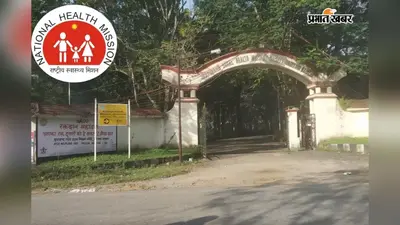 अब सरकारी अस्पतालों में नहीं होगी एंटी-रैबीज इंजेक्शन की कमी, NHM ने जारी किया सख्त निर्देश