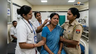 कोसी एक्सप्रेस में महिला के कान से सोने का टॉप्स झपटा, लहूलुहान हालत में पहुंची पूर्णिया