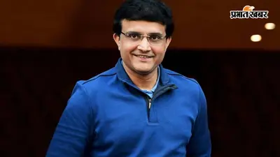 54वें जन्मदिन पर सौरव गांगुली को मिला खास सम्मान, ICC Hall of Fame में हुई एंट्री