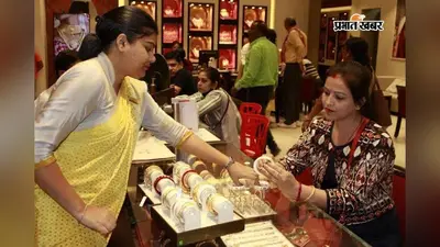 सोना-चांदी के भाव स्थिर, दाल और अनाज में ज्यादा बदलाव नहीं, जानें भागलपुर मंडी के ताजा रेट