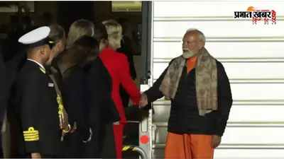 मेलबर्न में पीएम मोदी का मेगा स्वागत, भारत-ऑस्ट्रेलिया रिश्तों को मिलेगी नई रफ्तार