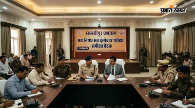समस्तीपुर: मद्य निषेध सब इंस्पेक्टर परीक्षा को लेकर प्रशासन अलर्ट, DM और SP ने की समीक्षा बैठक, बनाए गए 17 केंद्र