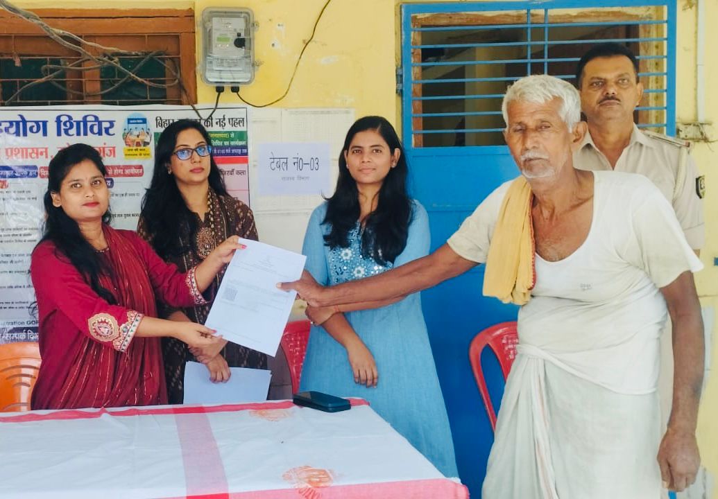 गोपालगंज में 10 साल बाद 86 वर्षीय बुजुर्ग को मिली वृद्धा पेंशन, मेगा विकास सहयोग शिविर में छलके खुशी के आंसू